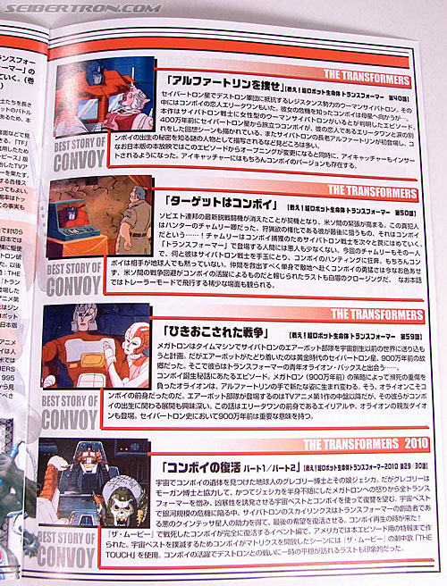 Transformers Masterpiece Optimus Prime (MP-04) (Convoy (MP-04)) (Image #249 of 263)