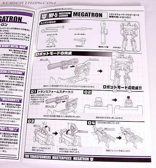 Transformers Masterpiece Megatron (MP-05) (Image #217 of 296)