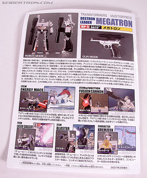 Transformers Masterpiece Megatron (MP-05) (Image #226 of 296)