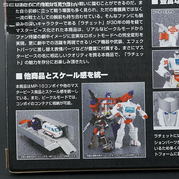 Transformers Masterpiece Ratchet (Image #8 of 257)