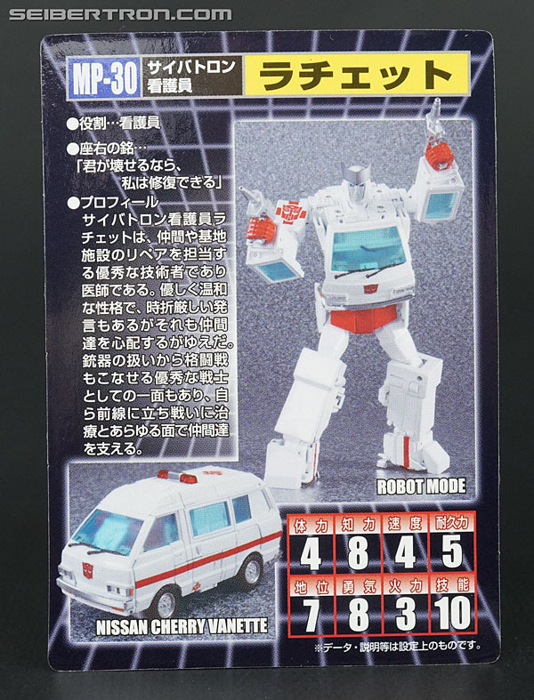 Transformers Masterpiece Ratchet (Image #29 of 257)