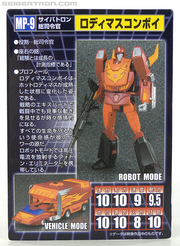 Transformers Masterpiece Rodimus Prime (MP-09) (Rodimus Convoy (MP-09)) (Image #38 of 515)