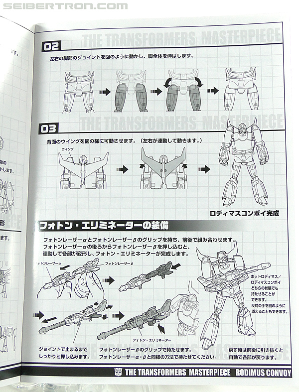 Transformers Masterpiece Rodimus Prime (MP-09) (Rodimus Convoy (MP-09)) (Image #47 of 515)