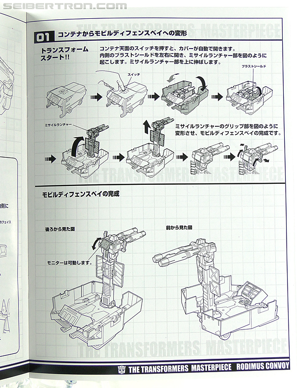 Transformers Masterpiece Rodimus Prime (MP-09) (Rodimus Convoy (MP-09)) (Image #50 of 515)
