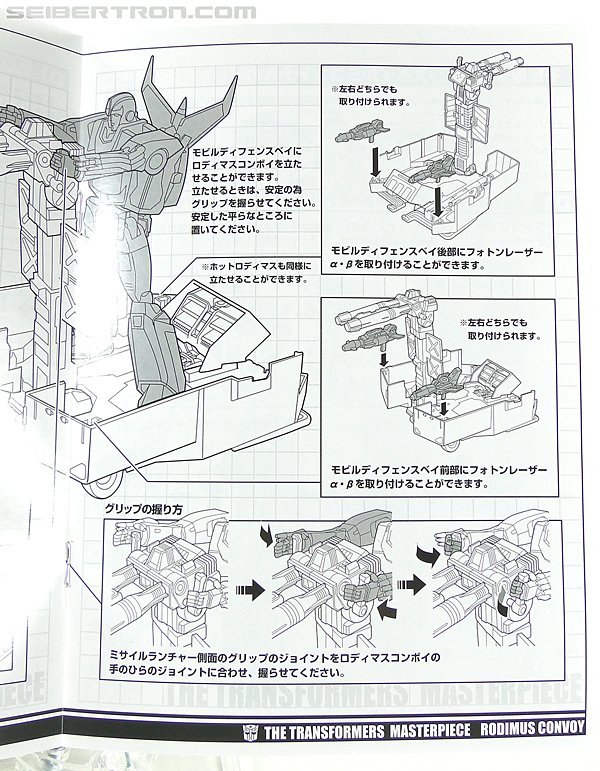 Transformers Masterpiece Rodimus Prime (MP-09) (Rodimus Convoy (MP-09)) (Image #54 of 515)