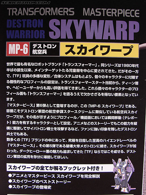 Transformers Masterpiece Skywarp (MP-06) (Image #7 of 207)