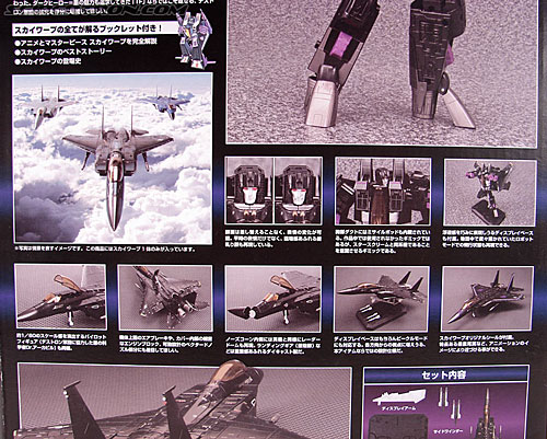Transformers Masterpiece Skywarp (MP-06) (Image #11 of 207)