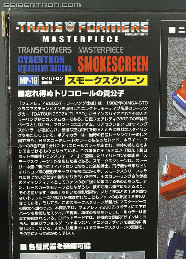 Transformers Masterpiece Smokescreen (Image #5 of 194)