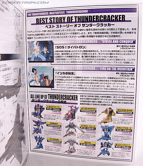 Transformers Masterpiece Thundercracker (MP-07) (Image #36 of 214)