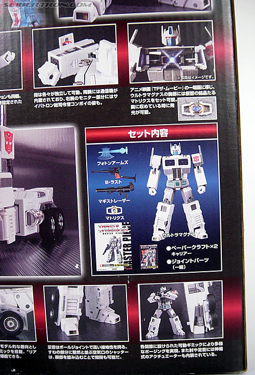 Transformers Masterpiece Ultra Magnus (MP-02) (Image #11 of 216)