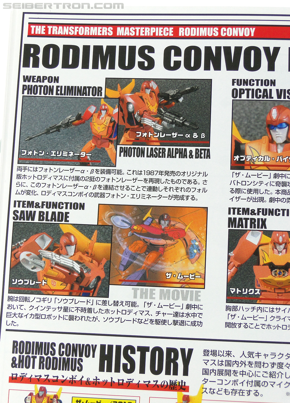 Transformers Masterpiece Rodimus Prime (MP-09) (Rodimus Convoy (MP-09)) (Image #64 of 515)