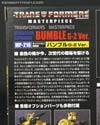 Transformers Masterpiece Bumble G-2 Ver (G2 Bumblebee)  - Image #7 of 249