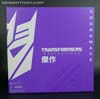 Transformers Masterpiece Soundwave - Image #20 of 249
