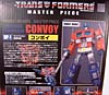 Transformers Masterpiece Convoy (MP-01) (Optimus Prime (MP-01))  - Image #10 of 109