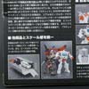 Transformers Masterpiece Ratchet - Image #8 of 257