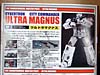 Transformers Masterpiece Ultra Magnus (MP-02) - Image #33 of 216