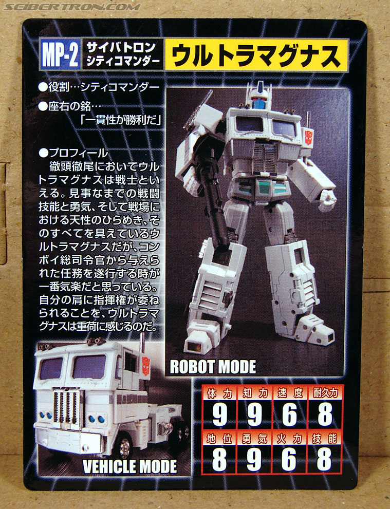 Transformers Masterpiece Ultra Magnus (MP-02) (Image #25 of 216)
