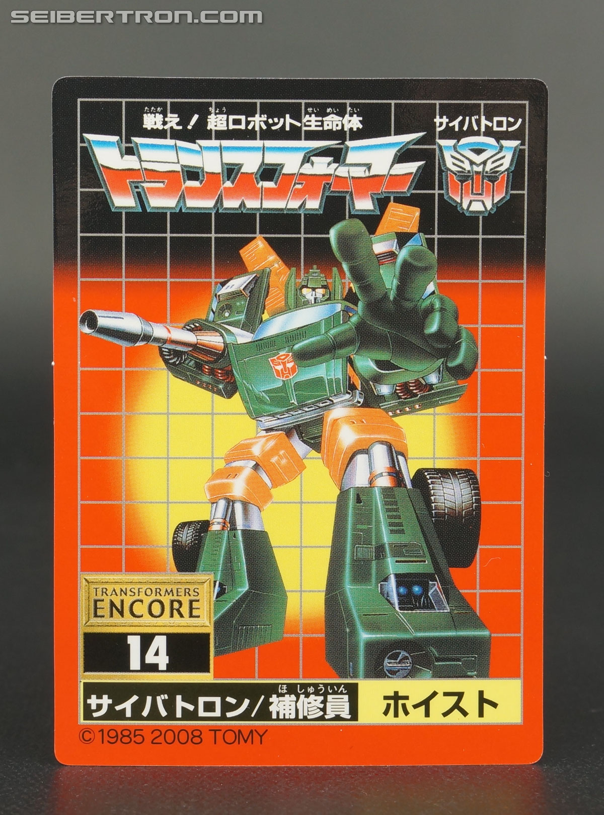 Transformers Encore Hoist (Reissue) (Image #1 of 108)