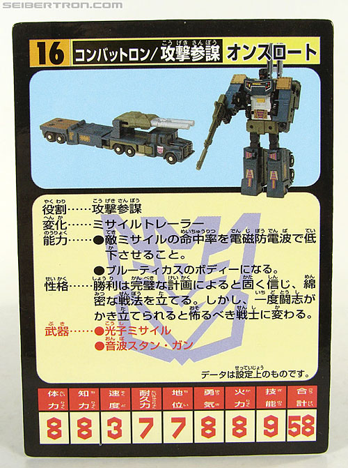 Transformers Encore Onslaught (Image #4 of 110)