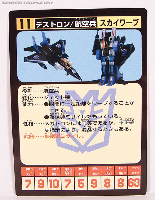 Transformers Encore Skywarp (Image #38 of 131)