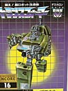 Transformers Encore Brawl - Image #2 of 94