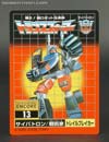 Transformers Encore Trailbreaker (Reissue) - Image #1 of 90