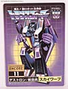 Transformers Encore Skywarp - Image #37 of 131