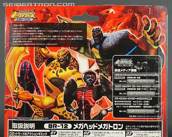Transformers Beast Wars Returns Megatron Megabolt (Megahead Megatron) (Image #9 of 105)