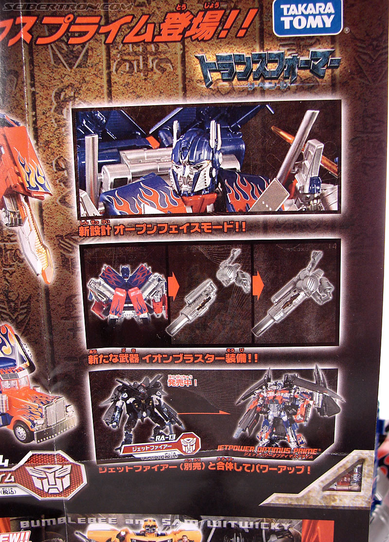 Transformers Revenge of the Fallen Buster Optimus Prime (Image #68 of 218)