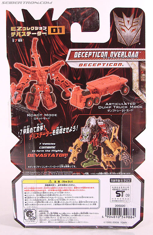 Transformers Revenge of the Fallen Overload (Image #5 of 61)