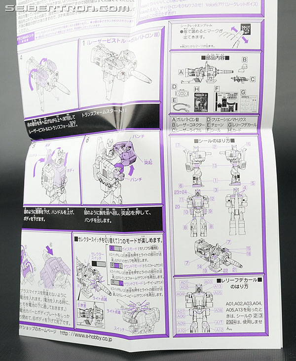 Transformers e-Hobby Exclusives Galvatron II (Reissue) (Image #32 of 164)