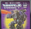 e-Hobby Exclusives Galvatron II (Reissue) - Image #28 of 164