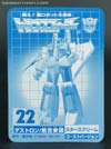 e-Hobby Exclusives Starscream Ghost Version - Image #19 of 202