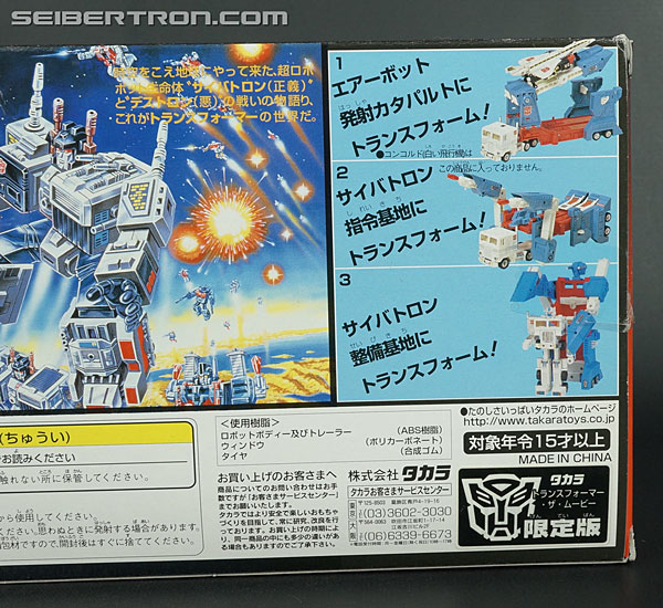 Transformers Generation One Diaclone Ultra Magnus (Movie Preview Version Ultra Magnus) (Image #11 of 203)