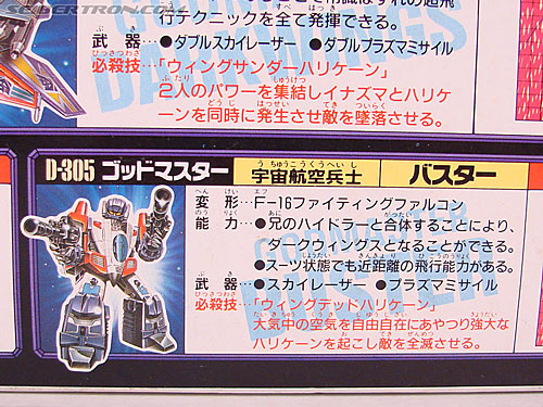 Transformers Super God Masterforce Dreadwing (Darkwings) (Image #23 of 88)