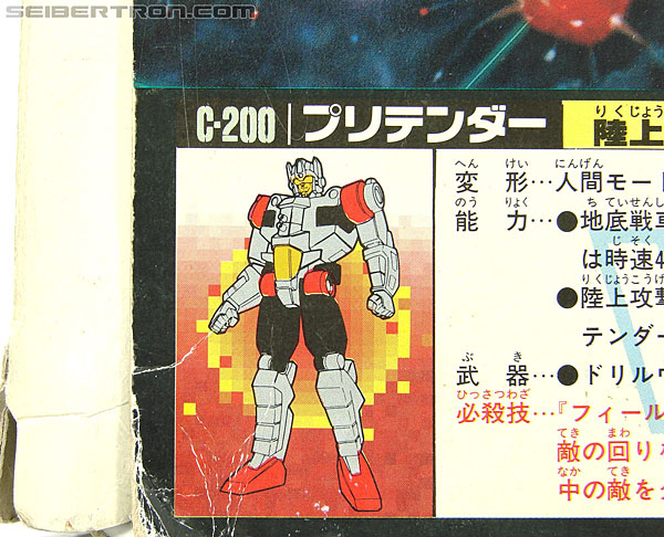 Transformers Super God Masterforce Landmine (Lander) (Image #13 of 229)