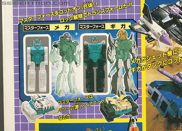 Transformers Super God Masterforce Overlord (Image #7 of 383)