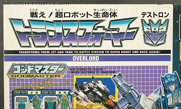 Transformers Super God Masterforce Overlord (Image #9 of 383)