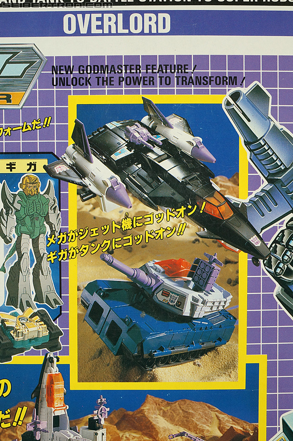 Transformers Super God Masterforce Overlord (Image #11 of 383)