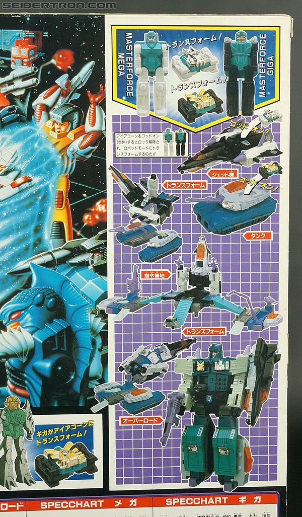 Transformers Super God Masterforce Overlord (Image #20 of 383)