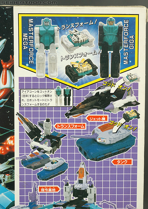 Transformers Super God Masterforce Overlord (Image #21 of 383)