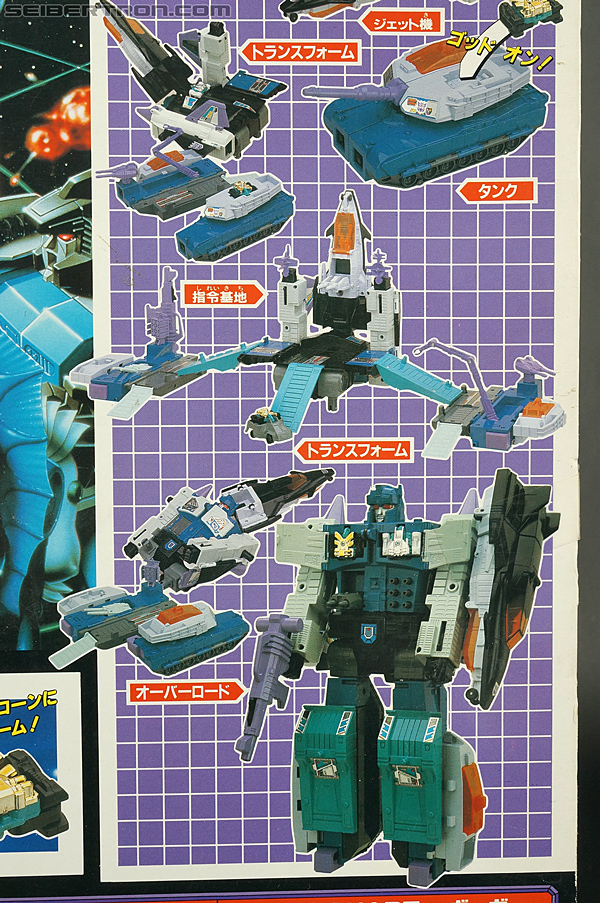 Transformers Super God Masterforce Overlord (Image #22 of 383)