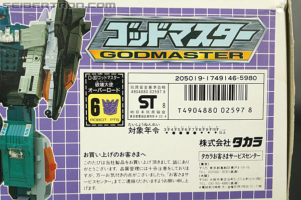 Transformers Super God Masterforce Overlord (Image #43 of 383)