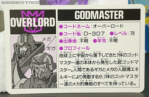 Transformers Super God Masterforce Overlord (Image #52 of 383)
