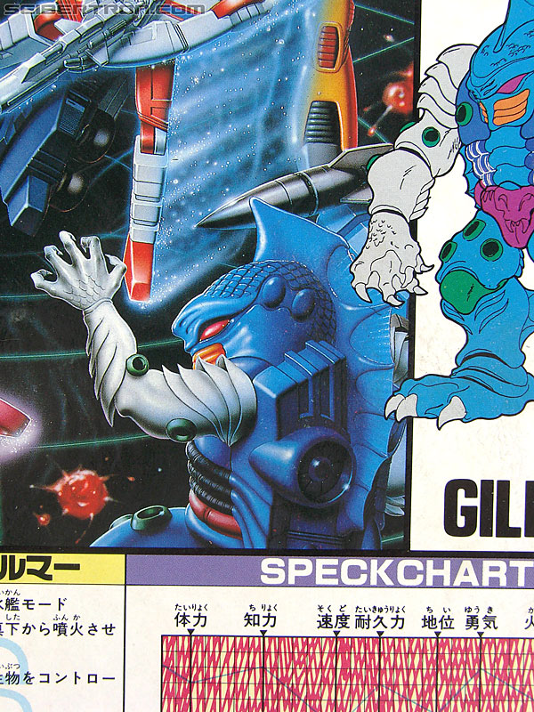 Transformers Super God Masterforce Submarauder (Gilmer) (Image #12 of 172)