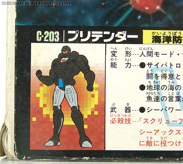 Transformers Super God Masterforce Waverider (Diver) (Image #13 of 231)