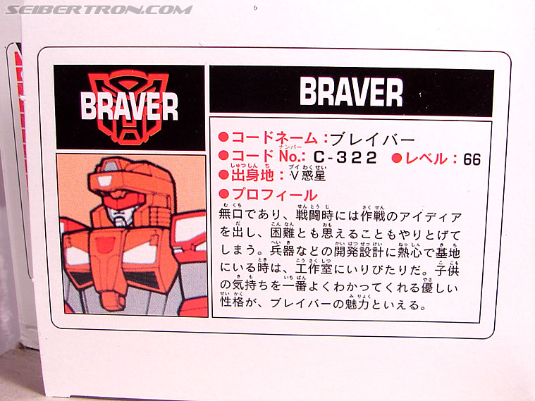 Transformers Victory Braver (Image #24 of 114)