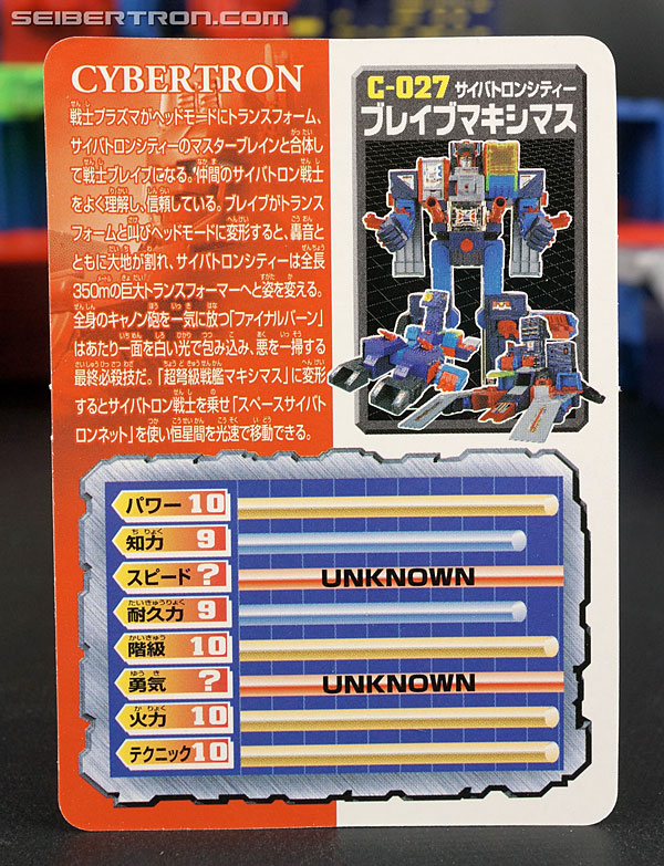 Transformers Car Robots Fortress Maximus (Brave Maximus) (Image #27 of 311)
