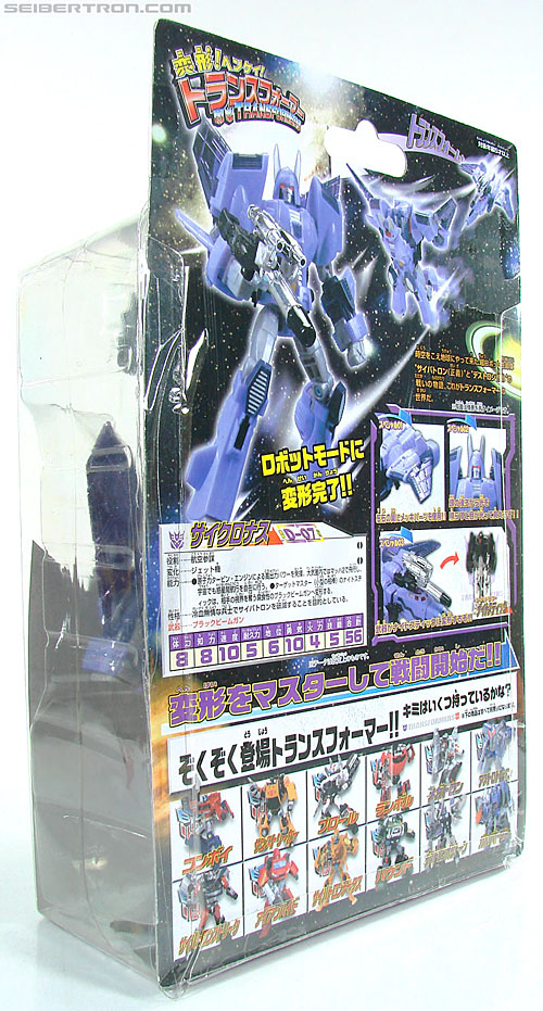 Transformers Henkei Cyclonus (Image #13 of 139)