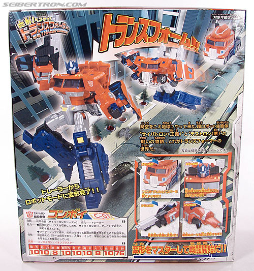 Transformers Henkei Optimus Prime (Convoy) (Image #7 of 117)